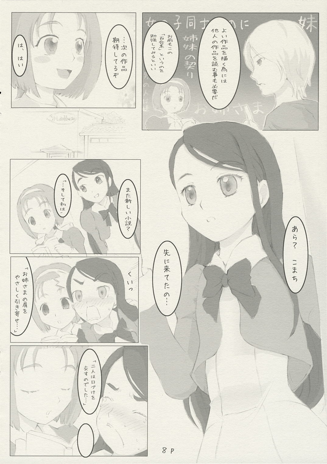 Futari wa aquamint page 7 full