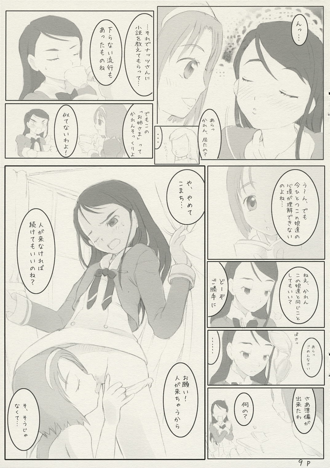 Futari wa aquamint page 8 full