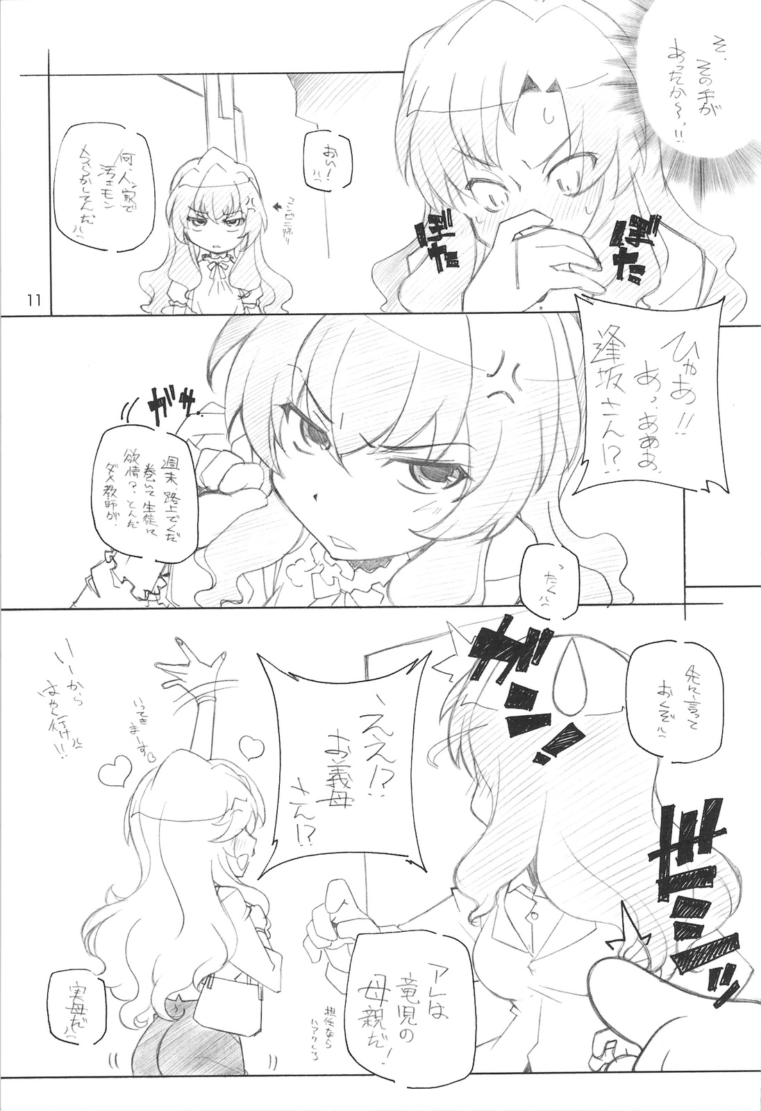 Toradake Janai page 10 full