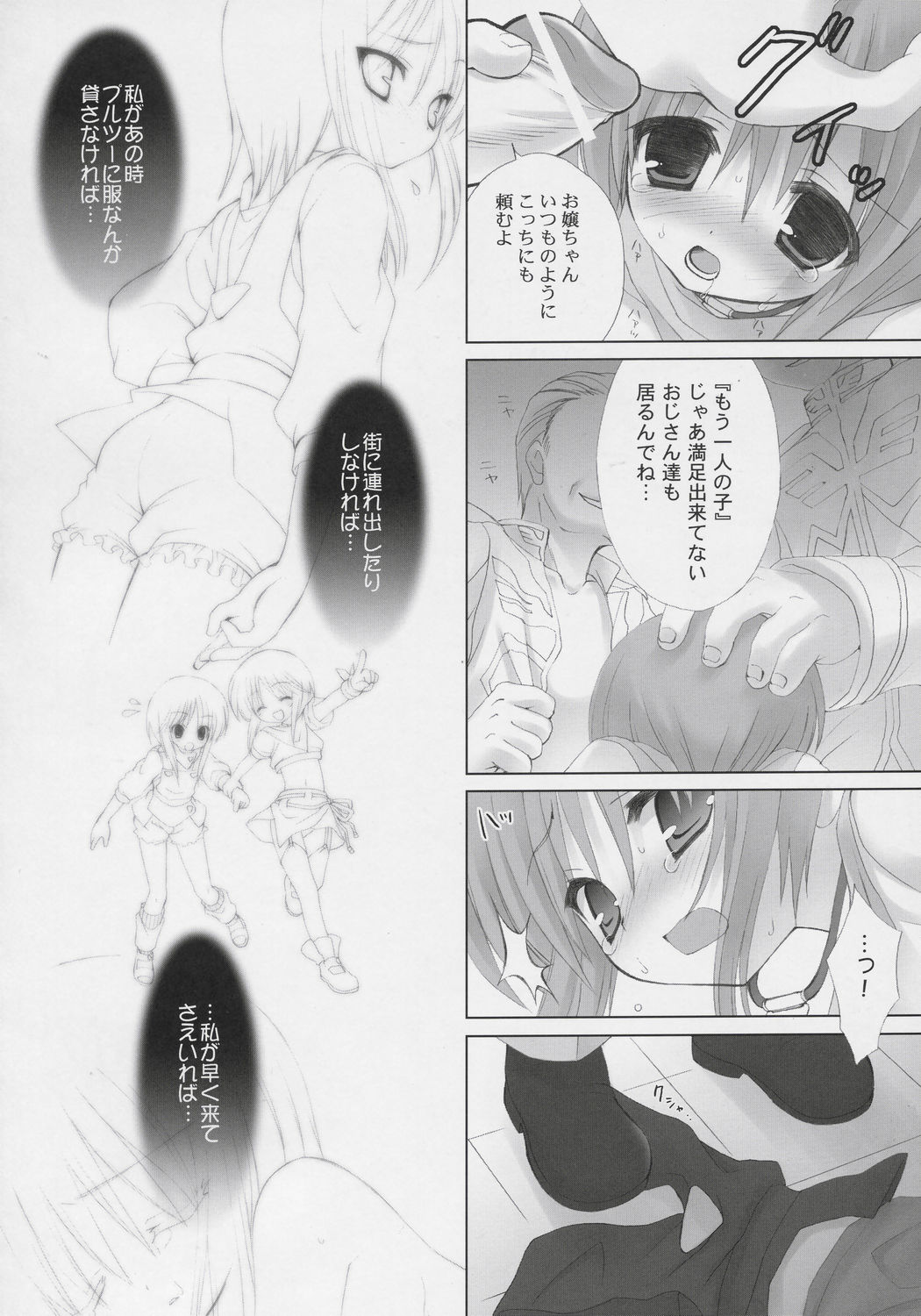 ELPEO-PLE PRELUDE The second movement page 5 full