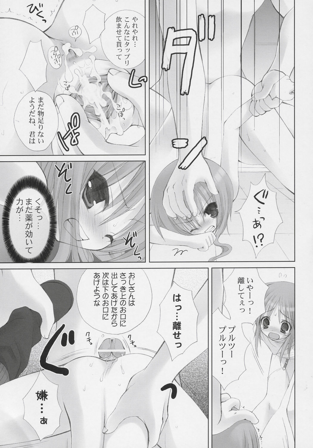 ELPEO-PLE PRELUDE The second movement page 8 full