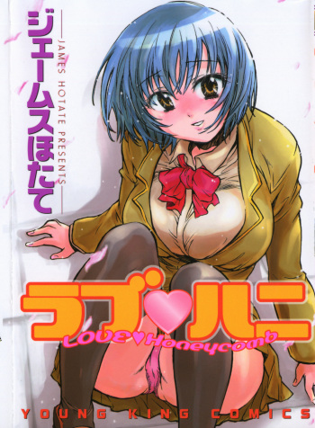 Love Honey cover