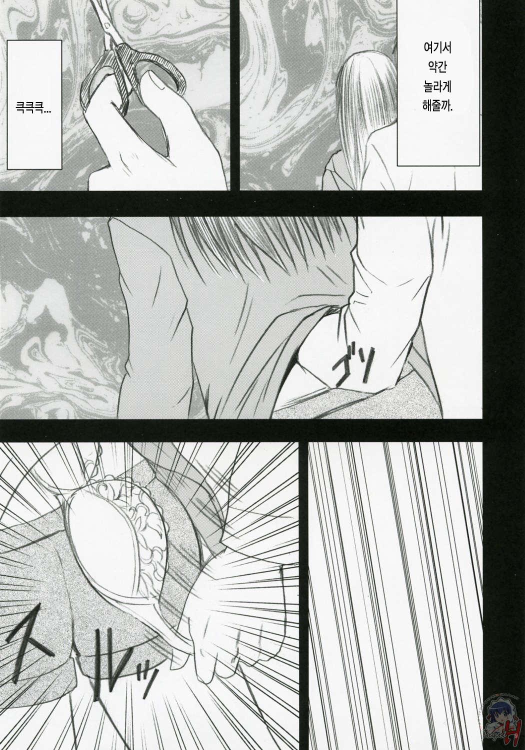 Genteikaizyo | Limited Cancellation page 10 full