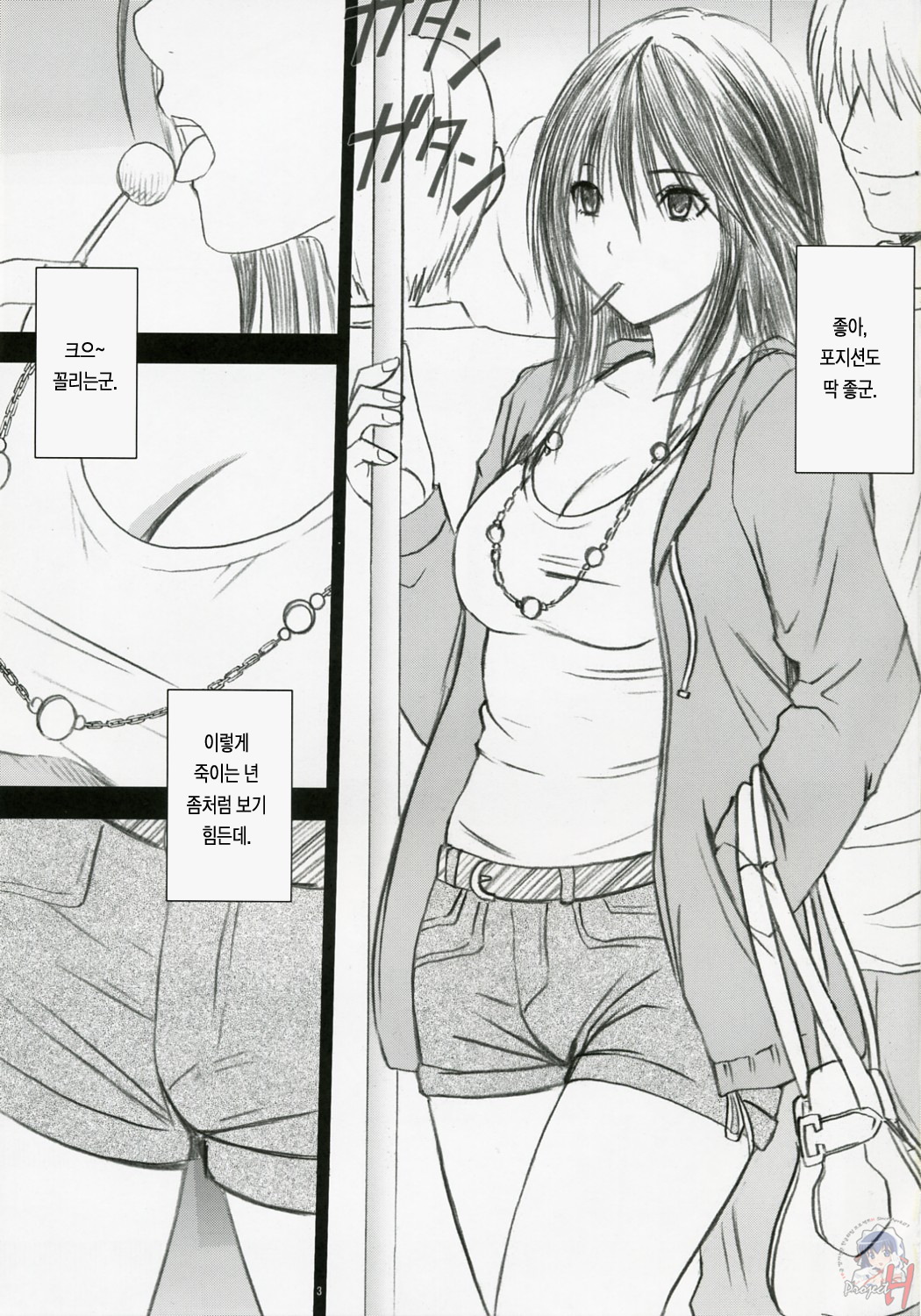 Genteikaizyo | Limited Cancellation page 4 full