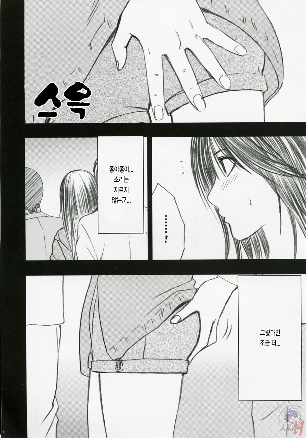 Genteikaizyo | Limited Cancellation page 5 full