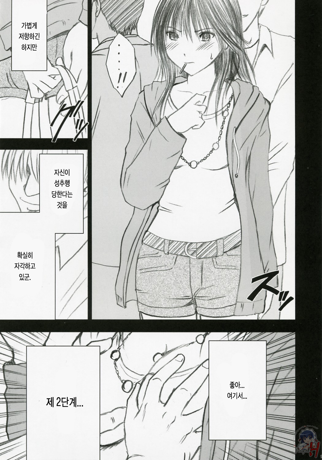 Genteikaizyo | Limited Cancellation page 6 full