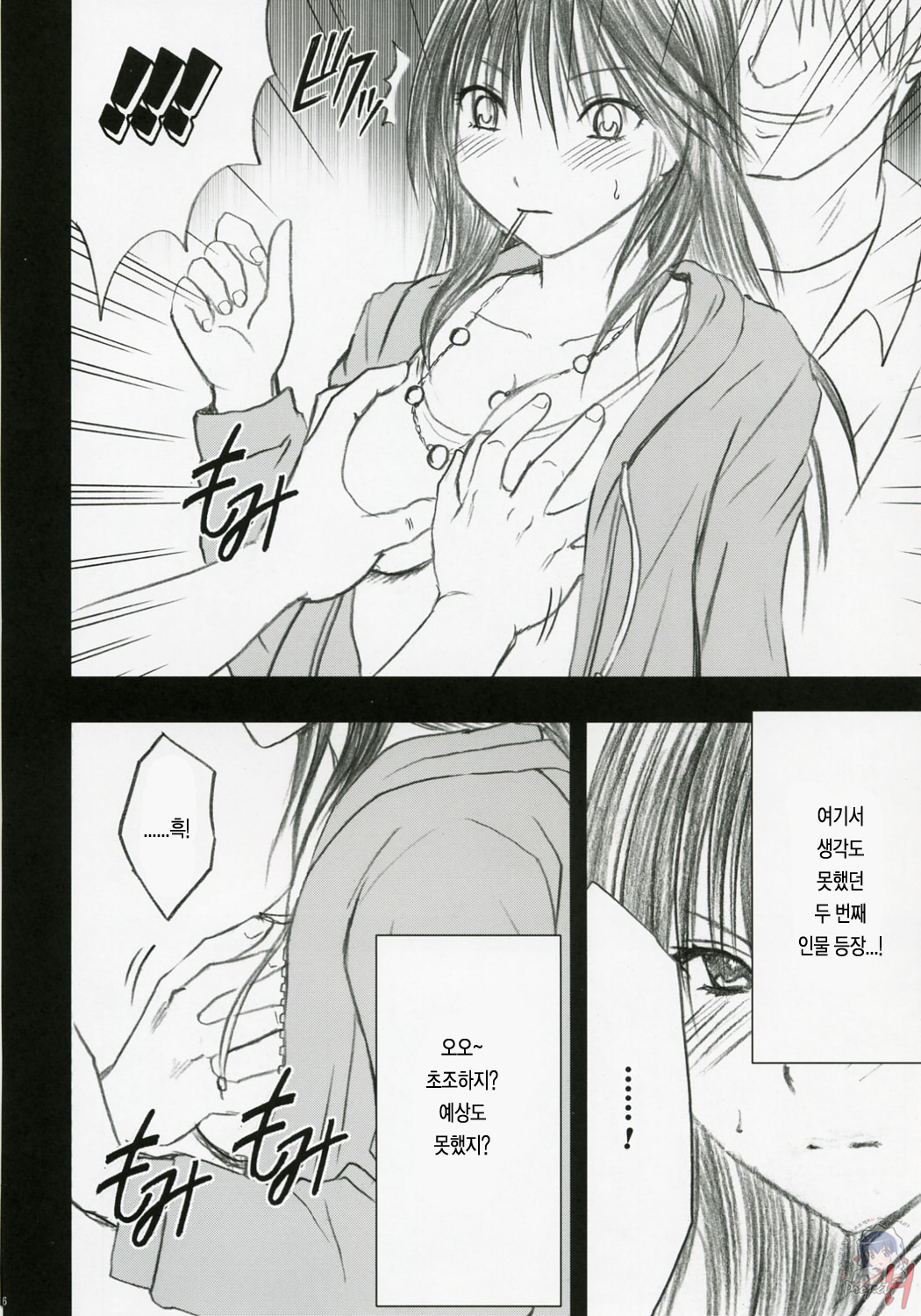 Genteikaizyo | Limited Cancellation page 7 full