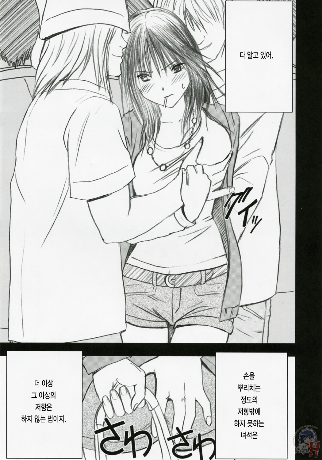 Genteikaizyo | Limited Cancellation page 8 full
