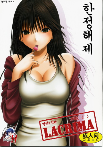 Genteikaizyo | Limited Cancellation cover