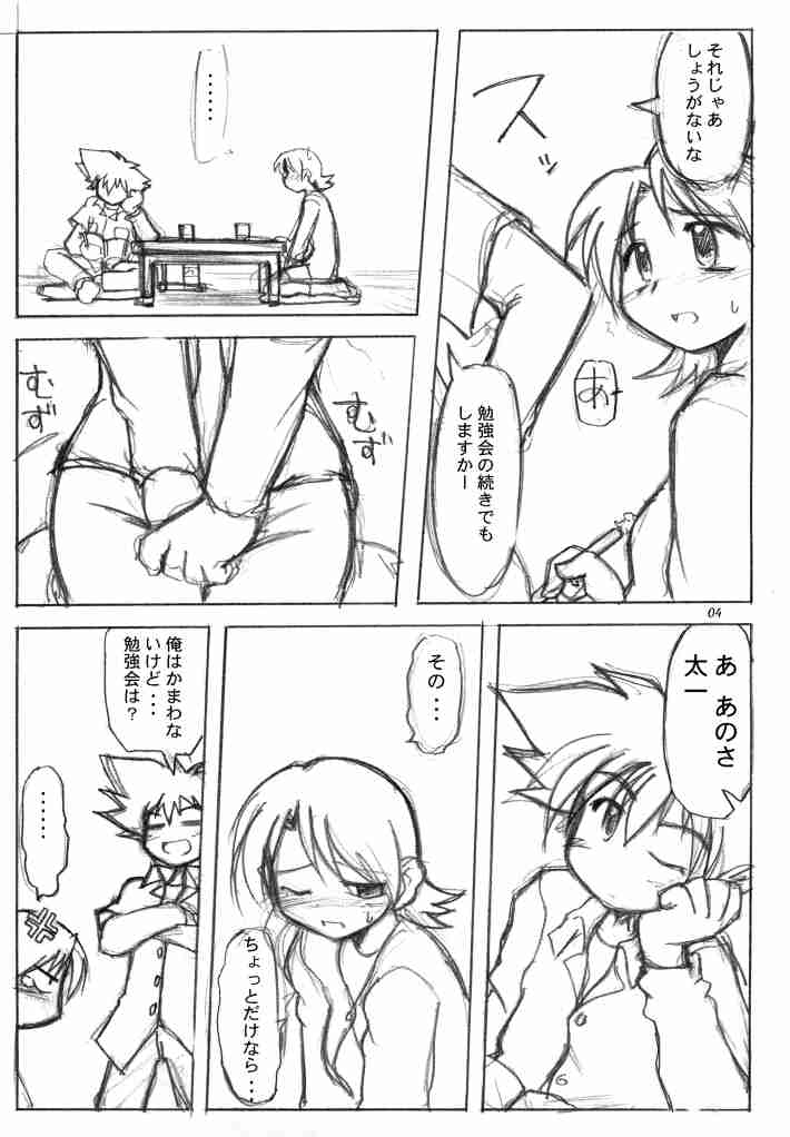 Love Love Funny page 3 full