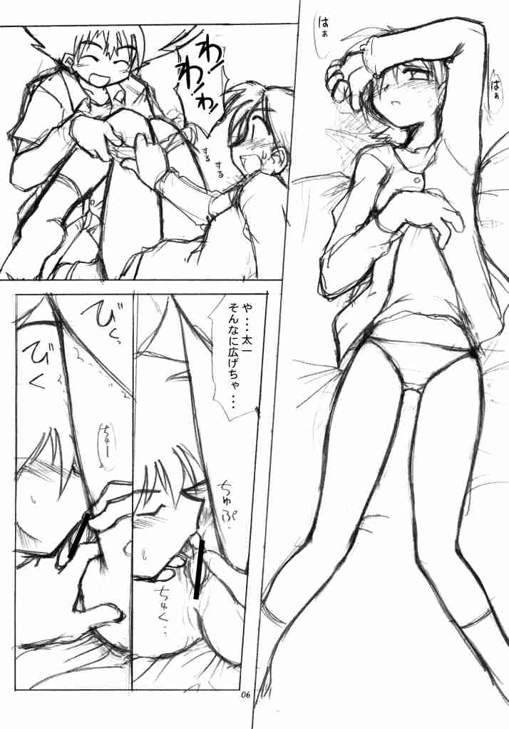 Love Love Funny page 5 full