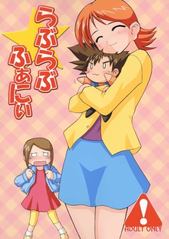 Love Love Funny cover