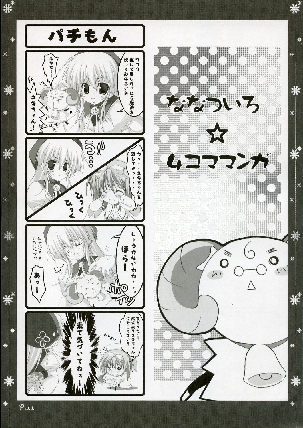~Sweet?~ page 10 full