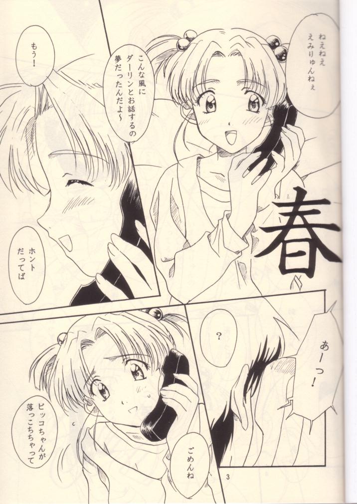 Koi no Dial 6700 page 2 full