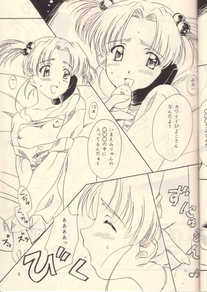 Koi no Dial 6700 page 4 full