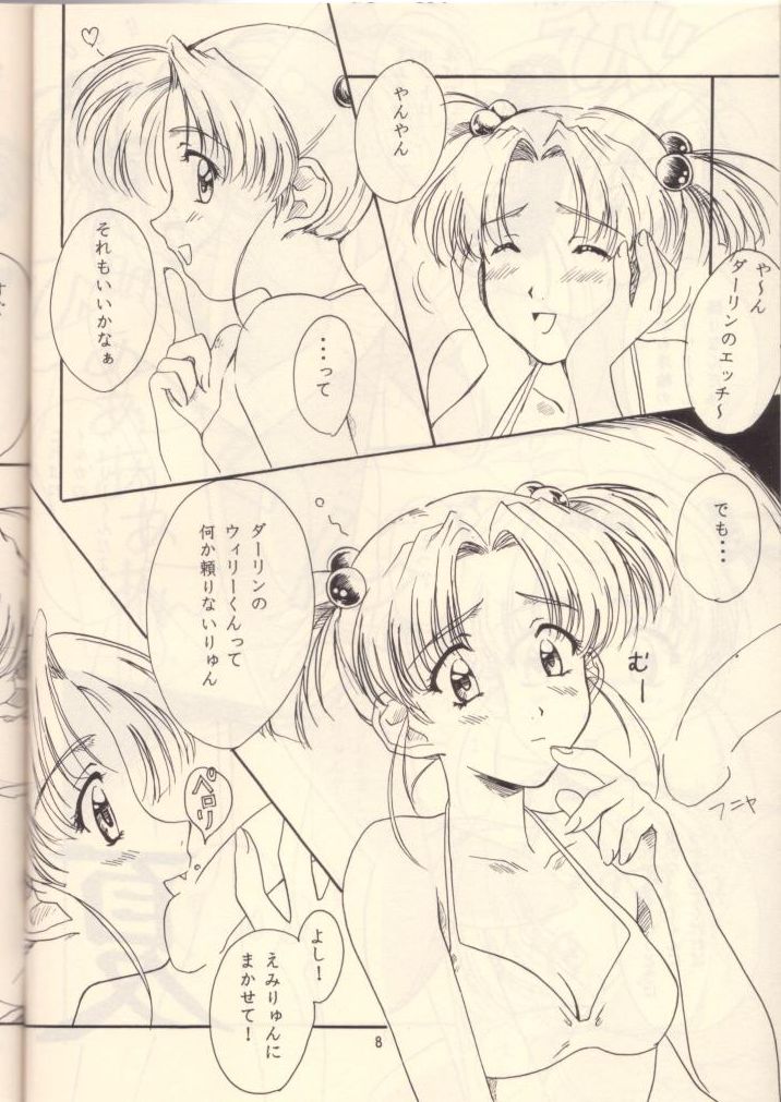 Koi no Dial 6700 page 7 full