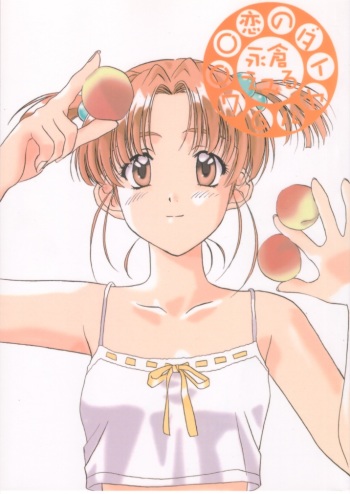 Koi no Dial 6700 cover