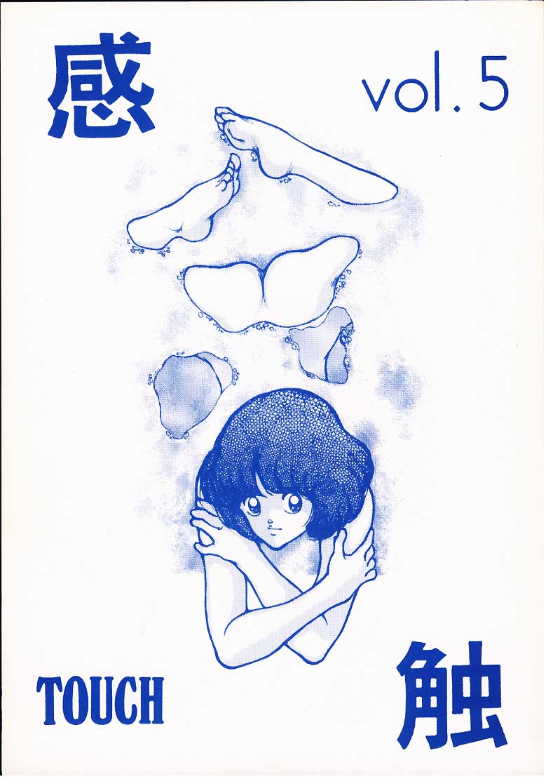Kanshoku Touch vol.5 page 1 full
