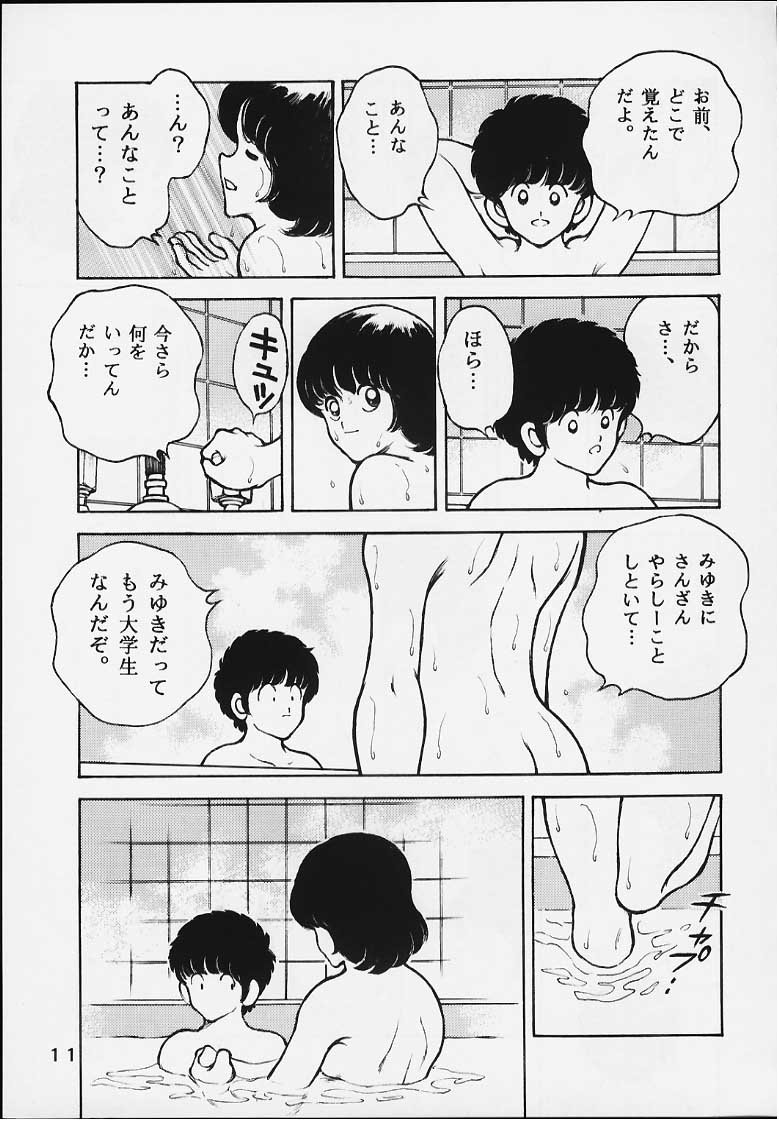 Kanshoku Touch vol.5 page 10 full