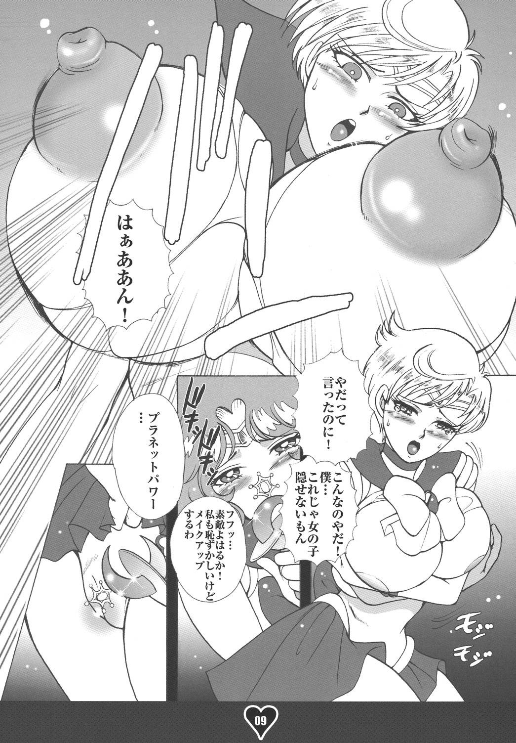 Chichi Ou page 8 full