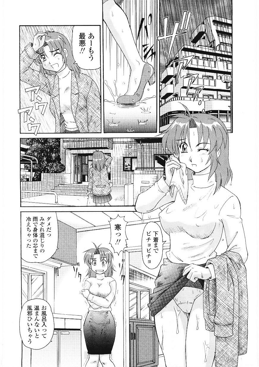 Beaker no Naka no Yokubou - Libido in the Beaker. page 5 full