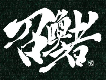 Shoukansha cover