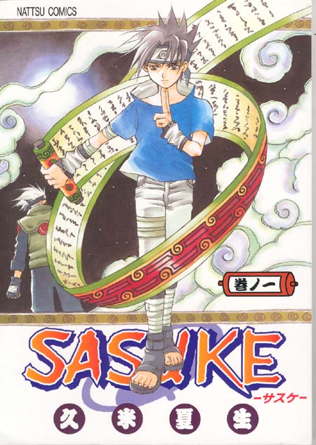 Sasuke Maki no Ichi page 1 full