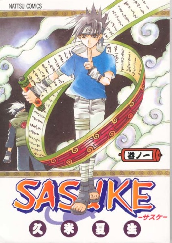 Sasuke Maki no Ichi cover