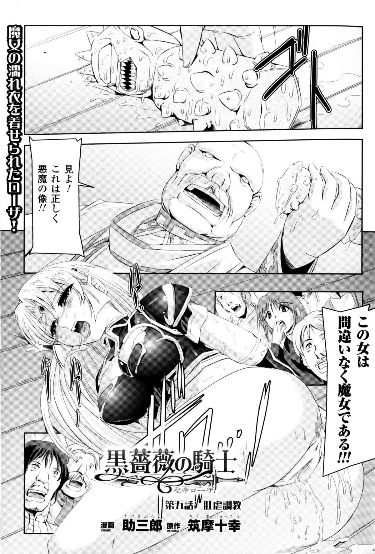 Slave Heroines Vol.10 page 4 full