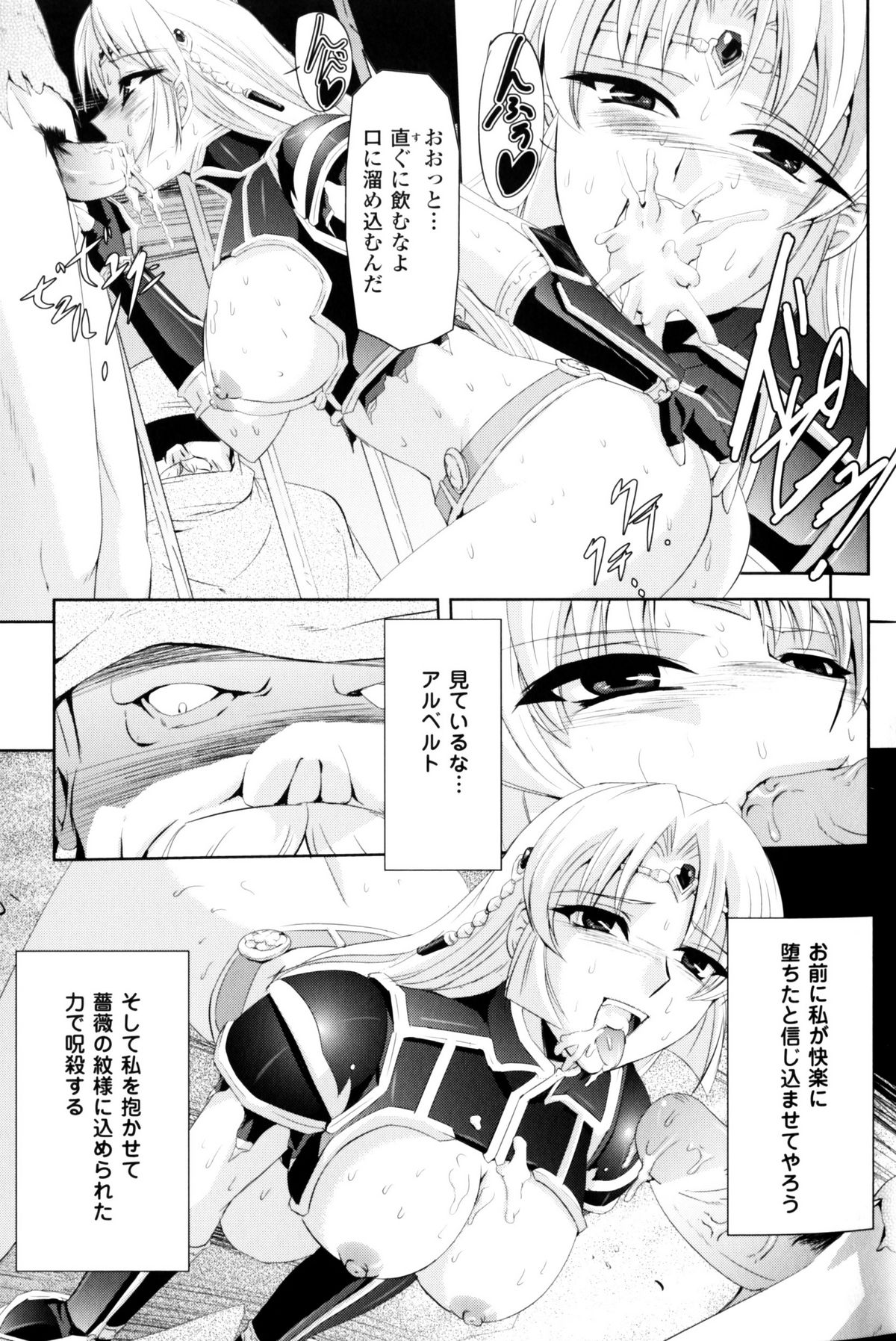 Slave Heroines Vol.10 page 8 full