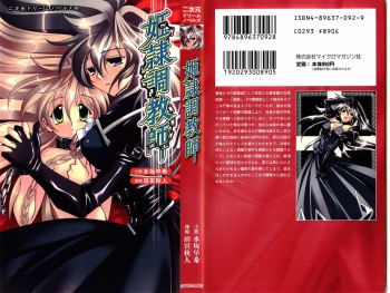 Hirei Choukyoushi cover