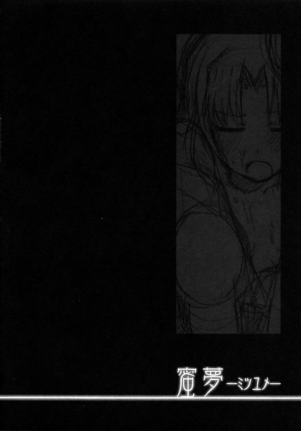 Mitsuyume page 4 full