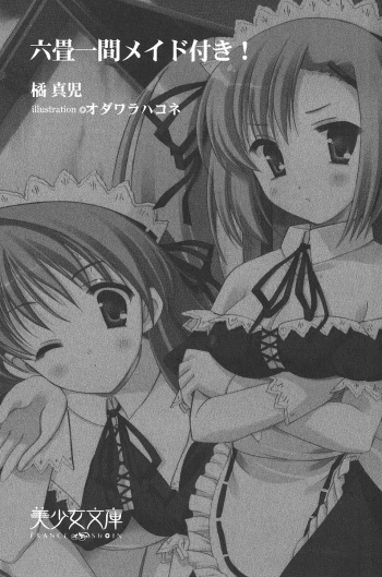 Rokujou Hitoma Maid Tsuki! cover