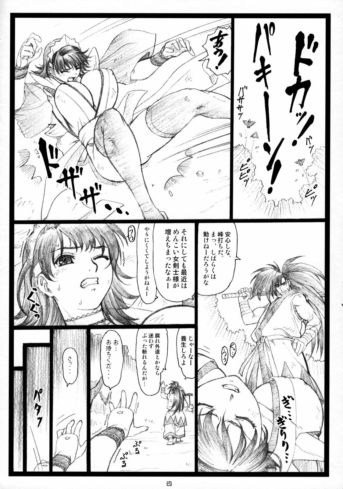 Yutaka Chichi Aibaku page 3 full