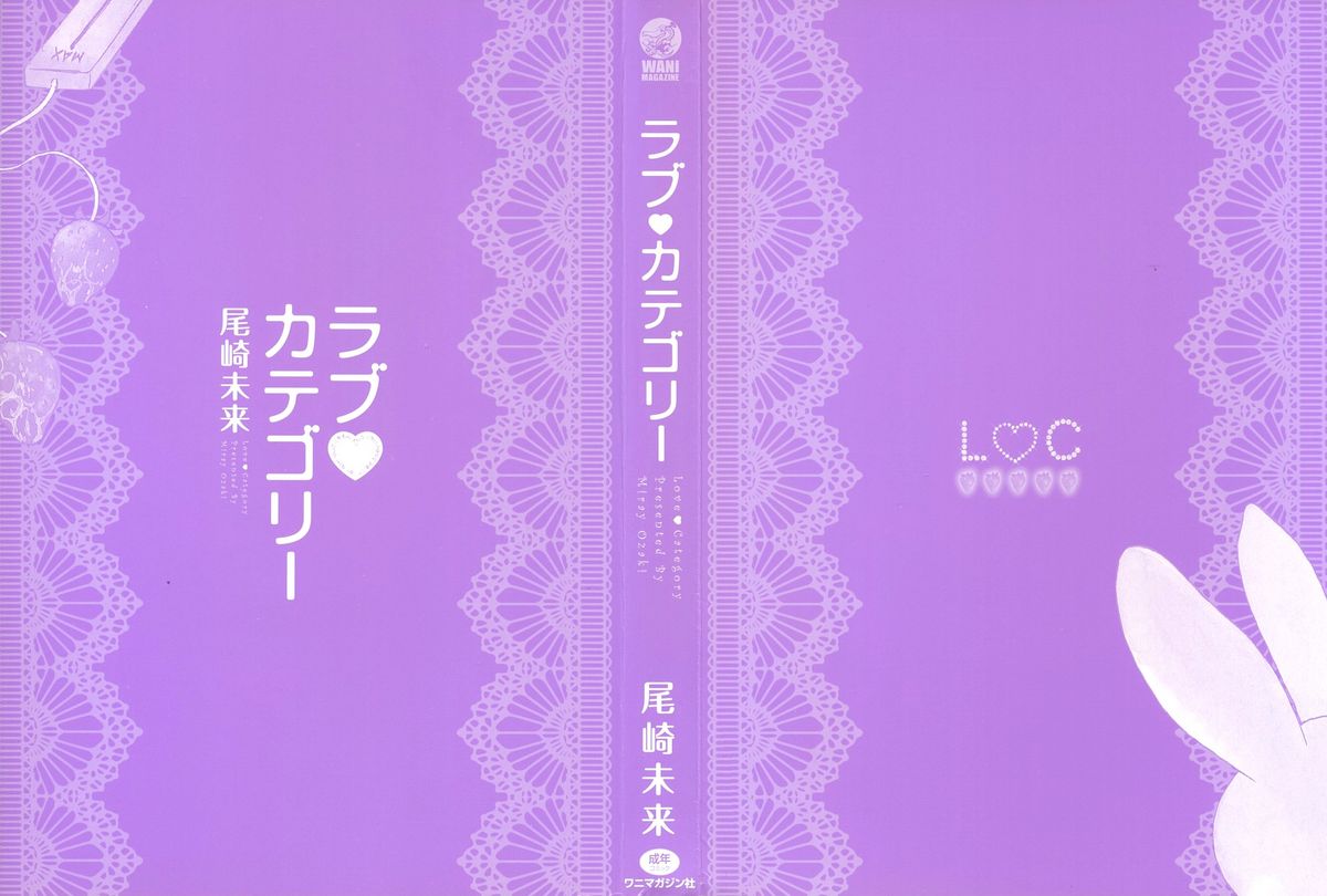 Love Category page 3 full