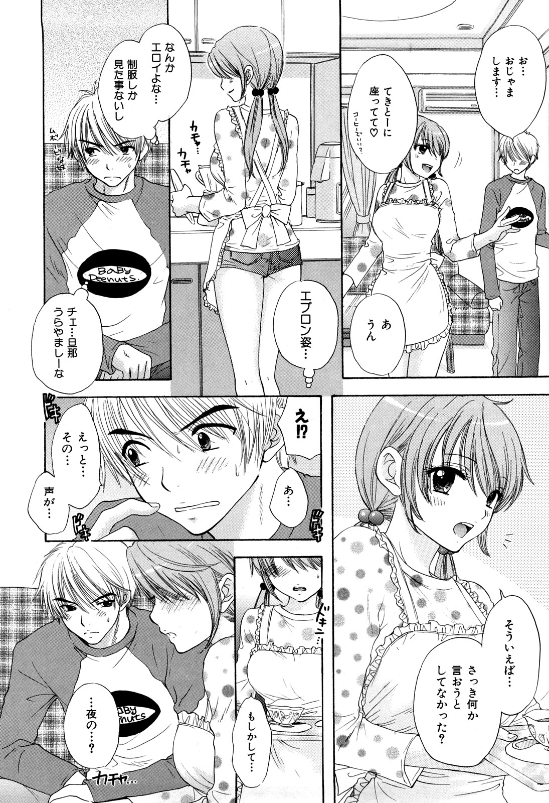 Love Category page 9 full