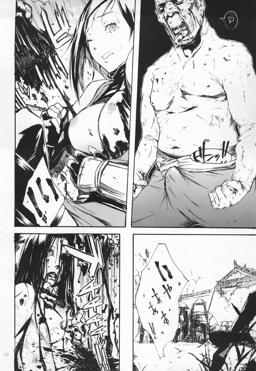 Makkuro Obi page 9 full