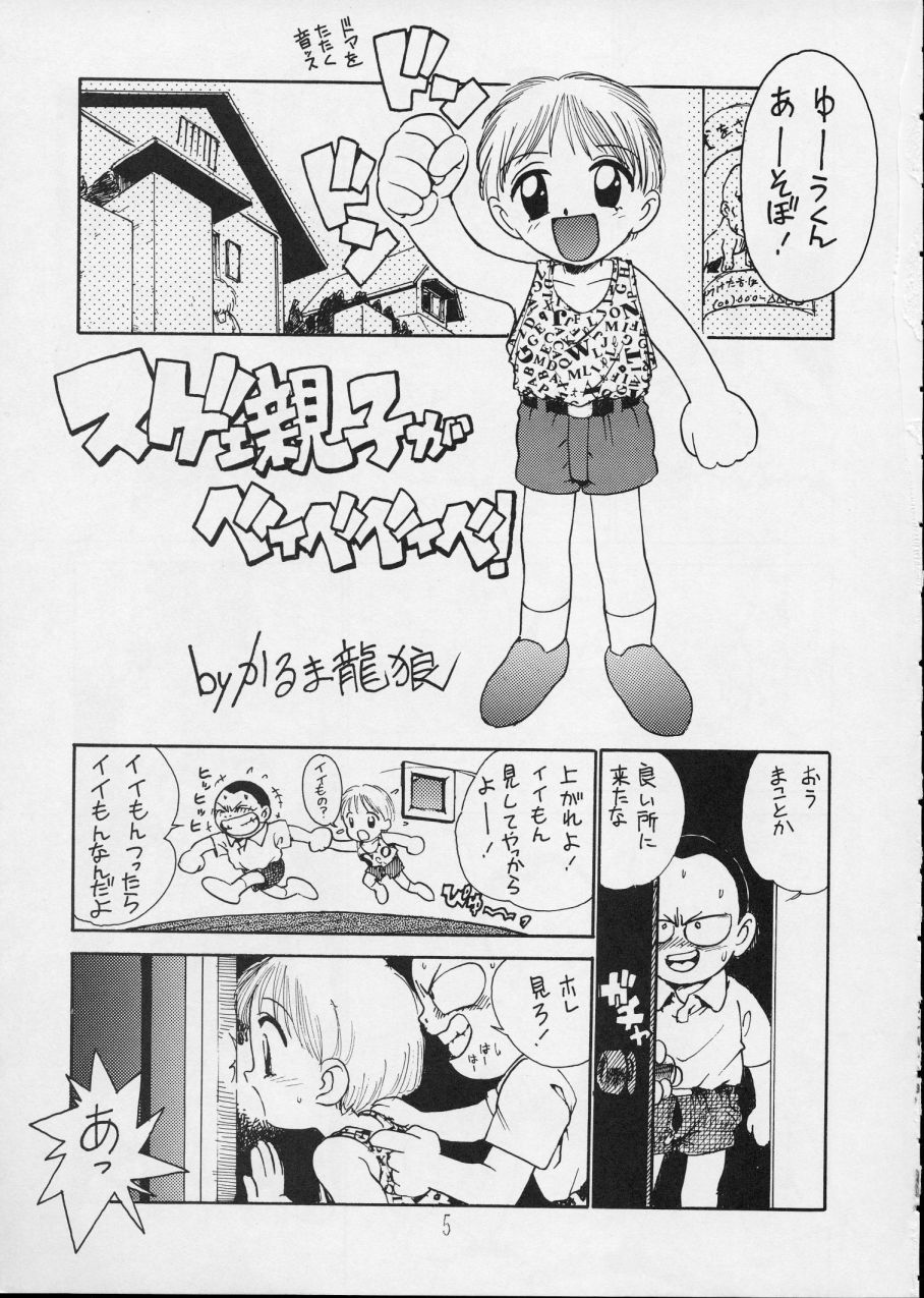 Charging P14 Joukan page 5 full