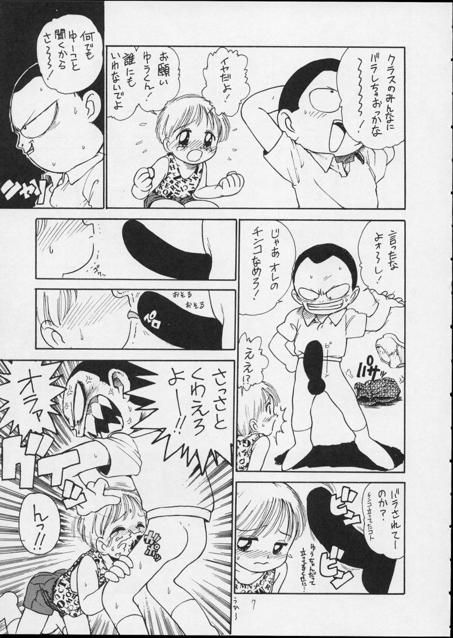 Charging P14 Joukan page 7 full