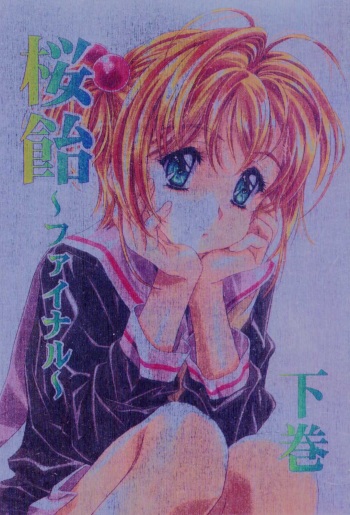 Sakura Ame ~Final~ Gekan cover