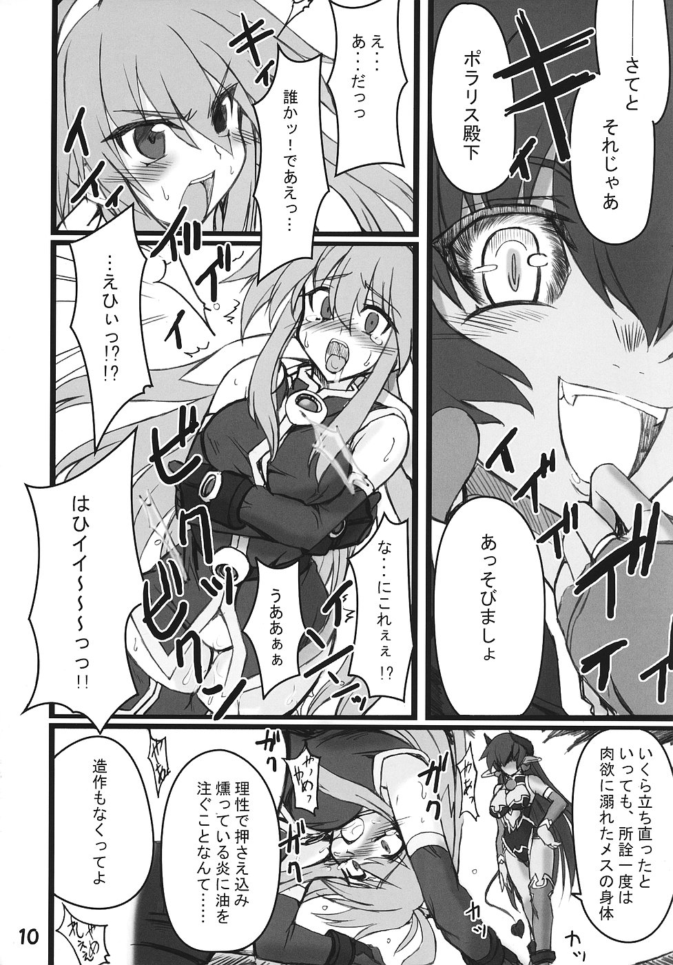 Zoku Himeou no Gyokuza page 9 full