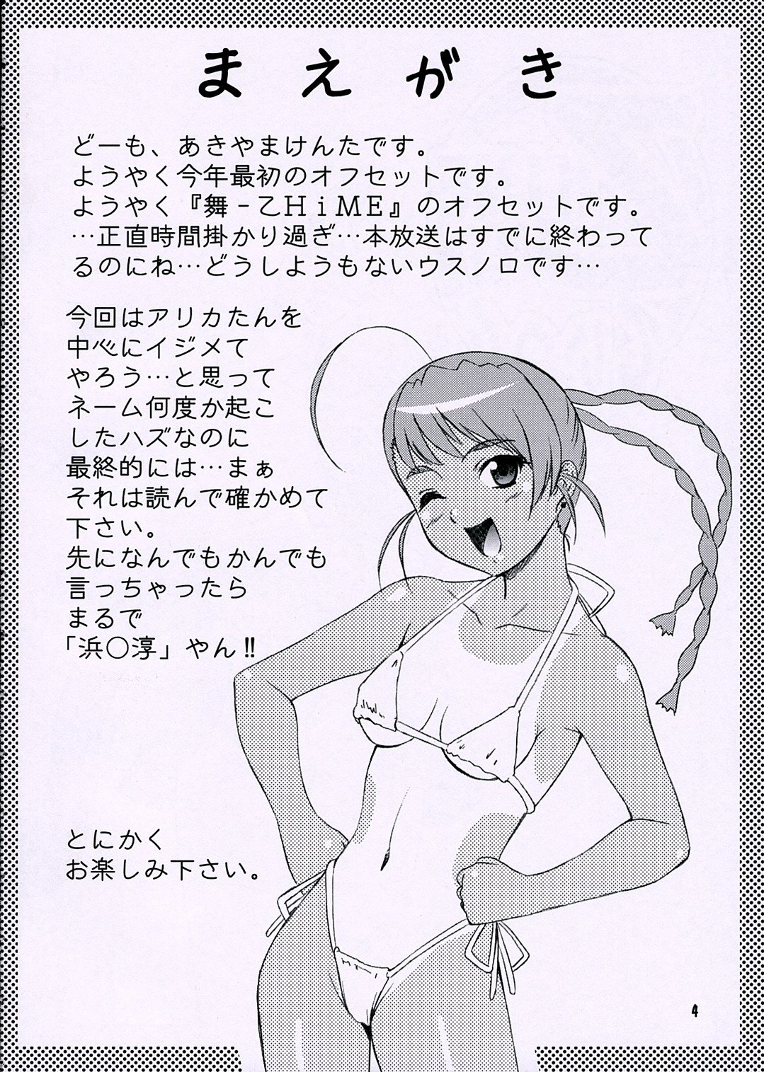 Otometic page 3 full