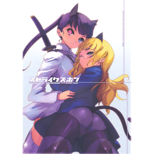 Hirotaka Akaga Art works page 3 full