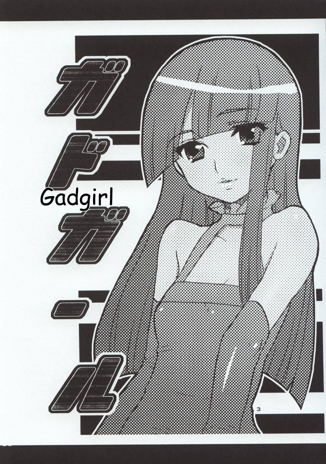Gadgirl page 4 full