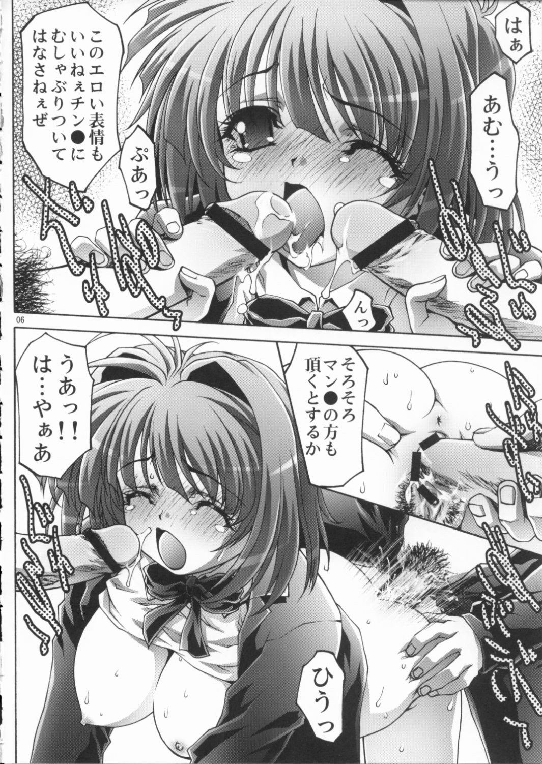LOVE LESS ～Rie Ryoujoku～ page 5 full