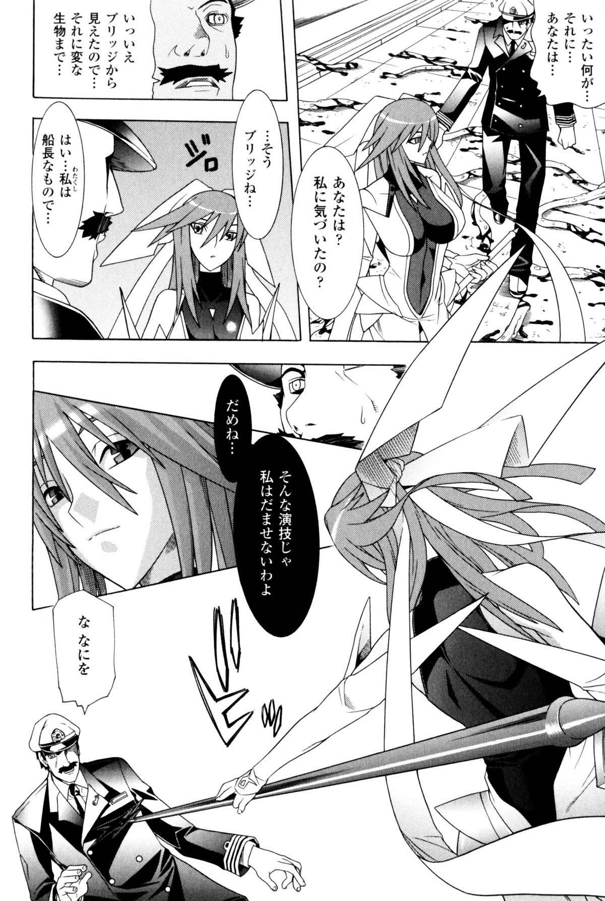 Slave Heroines Vol.9 page 5 full