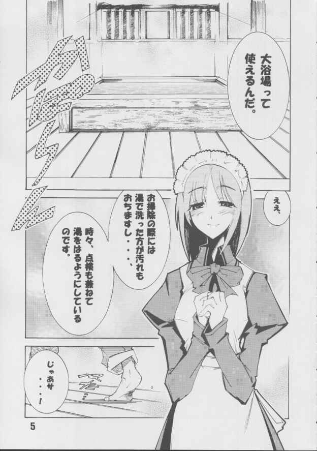Hisui page 4 full