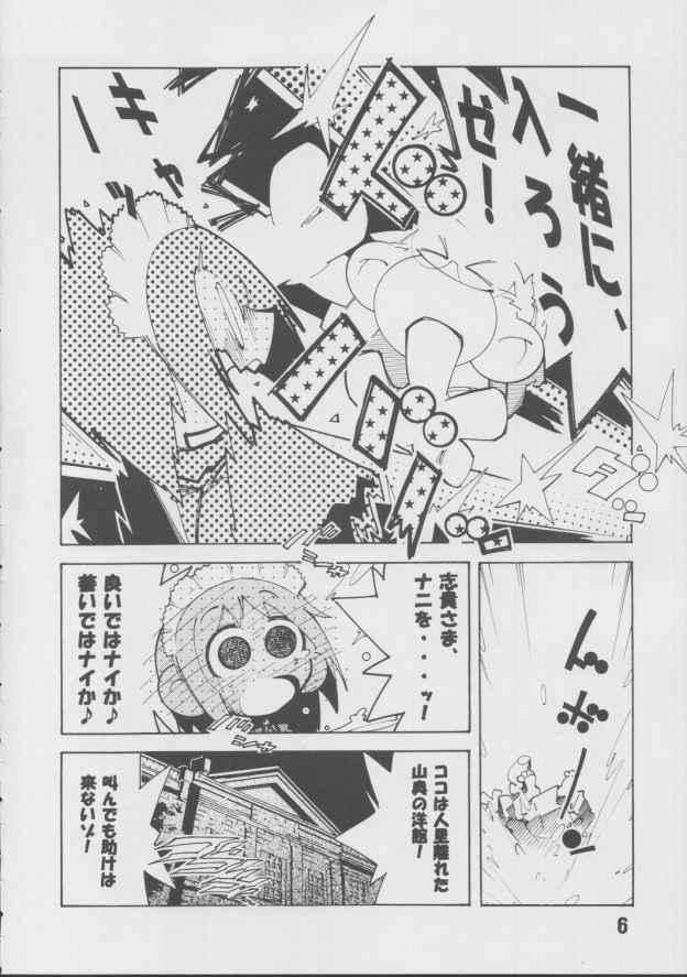 Hisui page 5 full