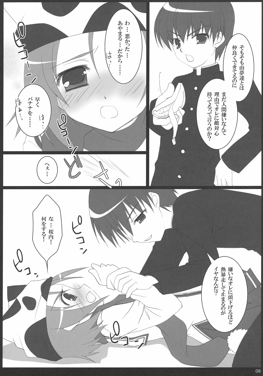My Sweet Banana page 7 full