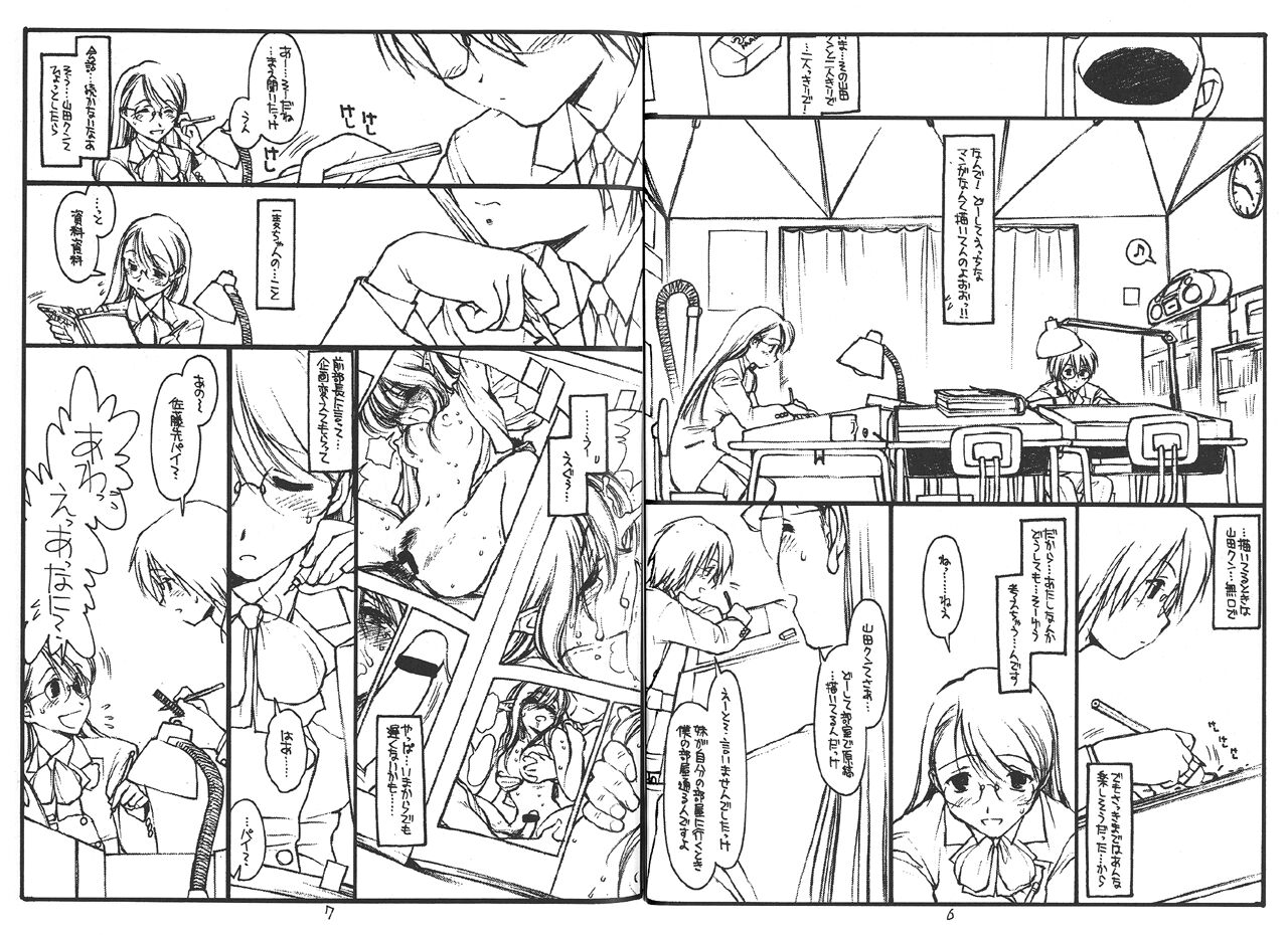 200 yen sokketsu! page 4 full